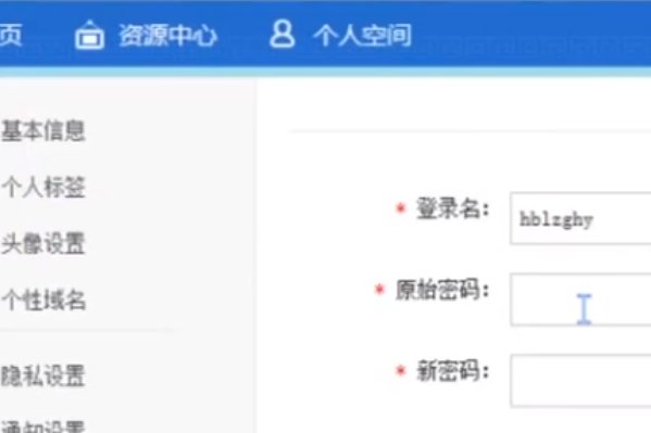 安徽基础教育资源应用平台，我登陆密码忘记了咋办