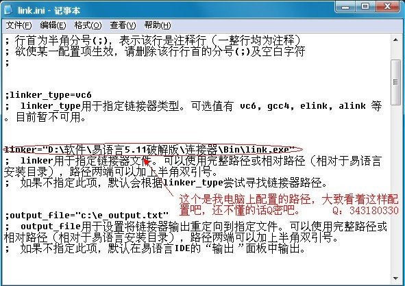 怎么用易语言生成软件