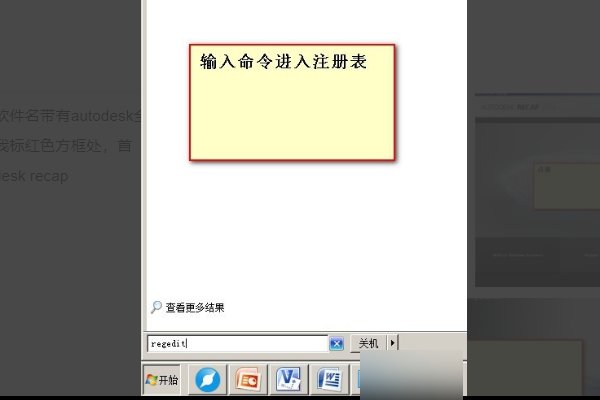 怎么才能彻底卸载cad2014