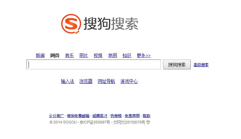 搜狗搜索引擎的特点