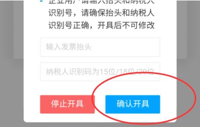 中国移动手机营业厅电子发票怎么打印？