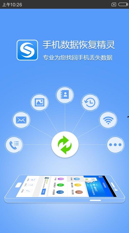安卓手机怎么恢复被删除的短信？