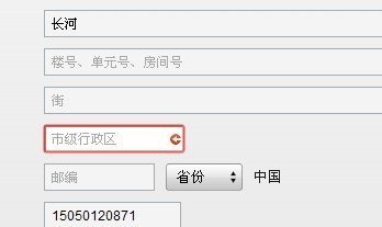 急！iphone注册 市级行政区 填什么