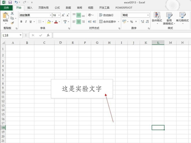 如何取消excel中文本框的边框