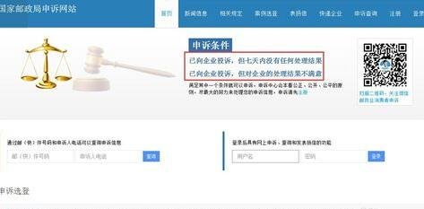 中国邮政管理局投诉电话是多少？