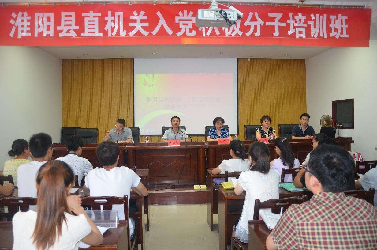 确定入党积极分子为发展对象的程序有哪些?