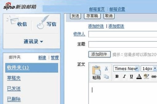 怎么登陆新浪邮箱