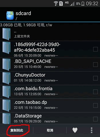 安卓手机如何导出微信的聊天记录？