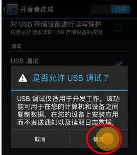华为手机usb设置在哪里？
