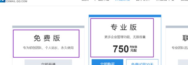 申请企业邮箱步骤是什么？