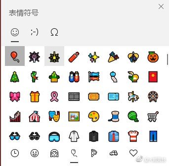 英雄联盟状态信息怎么改成表情图案？