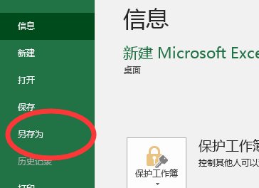 保存excel文件的快捷键是什么？