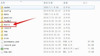 安卓手机 唱吧里录的歌在哪个文件夹可以找到