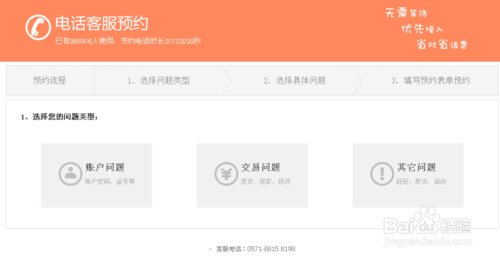 淘宝投诉卖家怎么投诉电话是多少