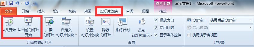 幻灯片如何在插入的图像上设置超级链接 放映时单击鼠标链接到第5张幻灯片上