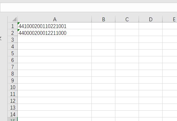 利用身份证号码判断男女公式是什么？