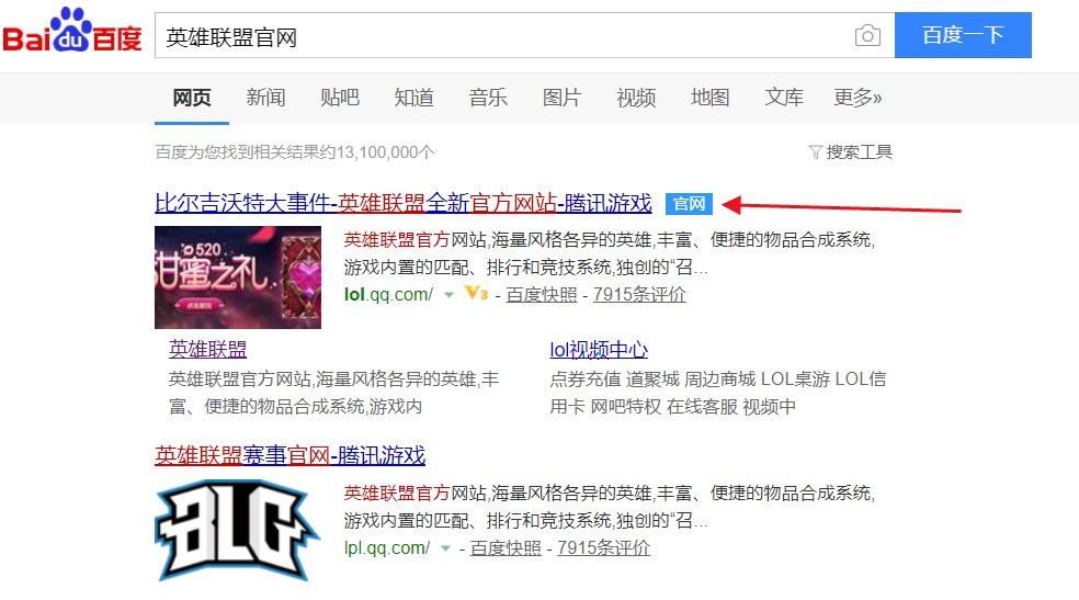 英雄联盟封号查询在哪里看