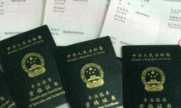 初级职称是全国通用的吗