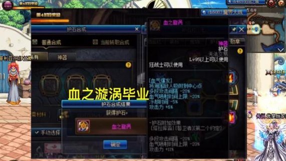 DNF：旭旭宝宝CP系统护石完美毕业，你的进度如何了？