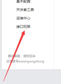 微信公众平台如何在自定义菜单中添加在线客服？