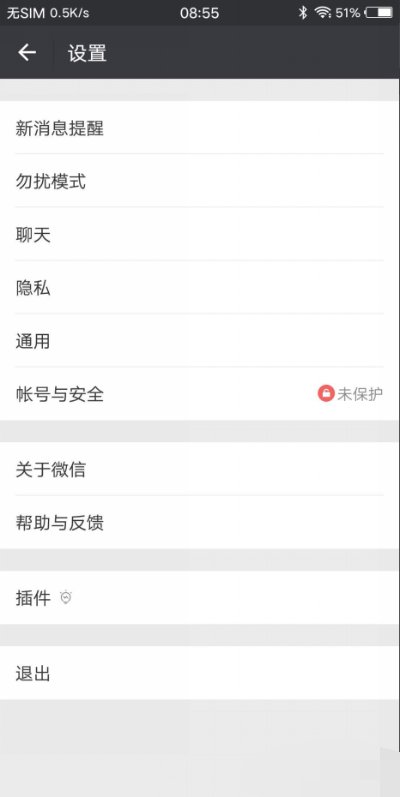 微信如何解除绑定