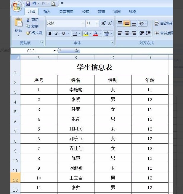 EXCEL怎么自动排序号啊