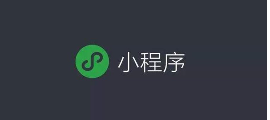 怎么能免费制作自己的微信小程序?