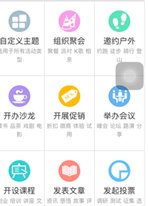 微信如何制作在线登记表格