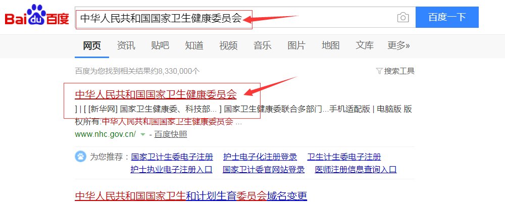 怎样查询护士执业证编号