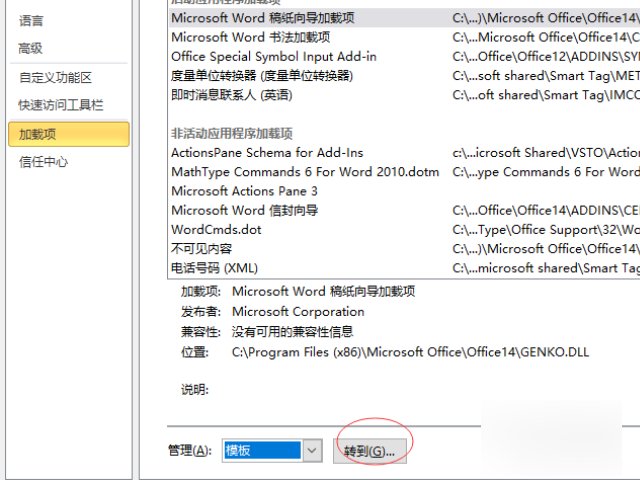 win系统 快捷键ctrl+v（粘贴） 不能使用！