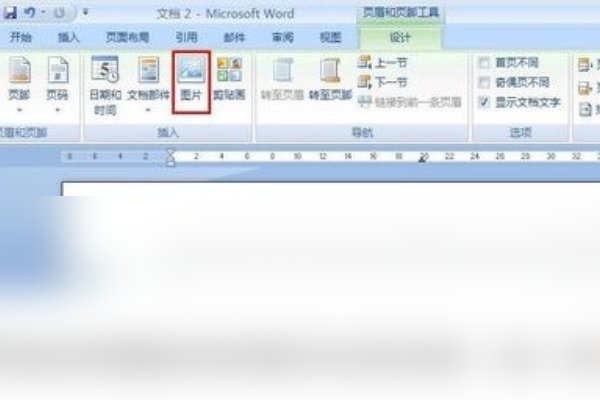 在Word中如何设置带公司Logo的抬头文件纸？