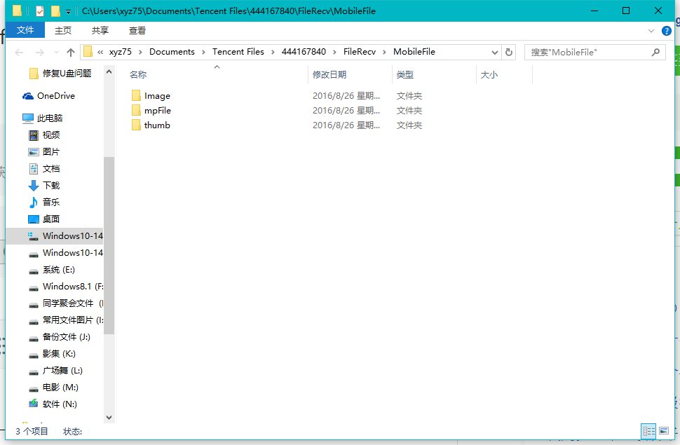 电脑文件夹mobilefile是什么意思