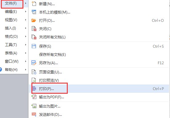 打印文档时怎样设置打印正反面啊,