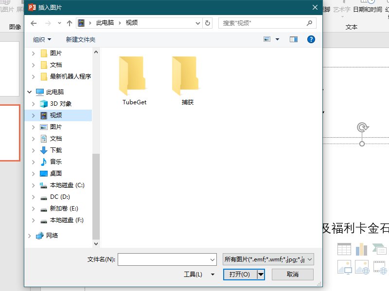 怎样在PPT中插入那些图片,并且不会变形
