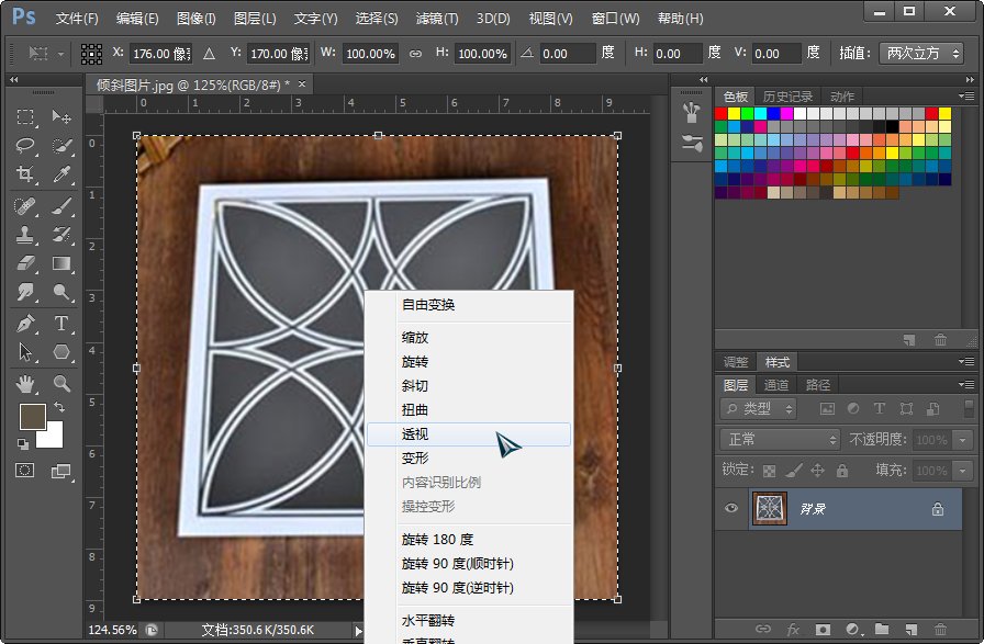 用photoshop怎么把拍斜的图片PS成正面图