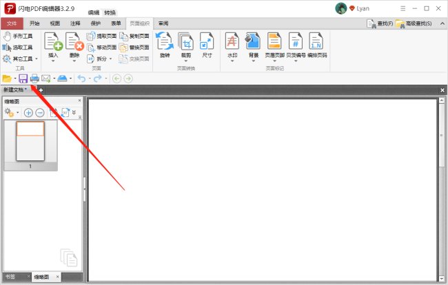 要建立一个新的PDF文件怎么建立啊