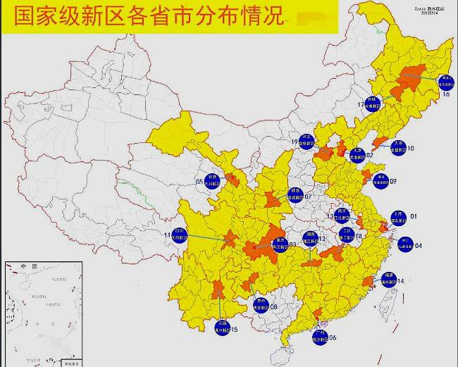 中国17个新成立的国家级新区是哪些
