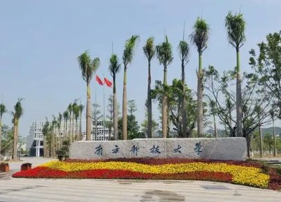 南方科技大学是985还是211？南方科技大学难考吗？
