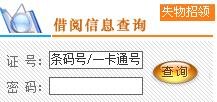 南京工业大学图书馆网上续借怎么弄啊?