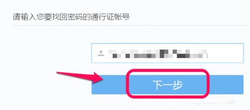 126邮箱密码忘记了怎么找回手机号码换了