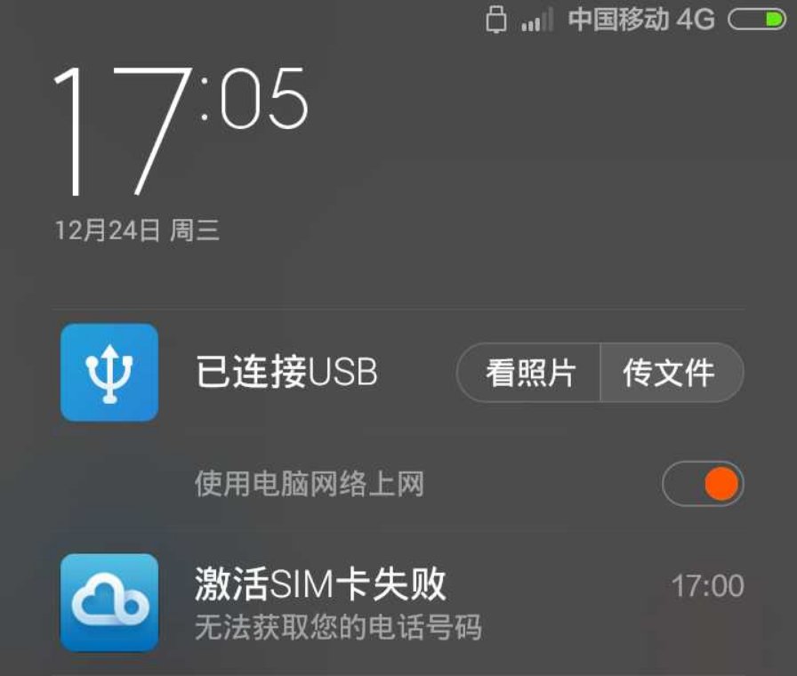 SIM卡注册失败？