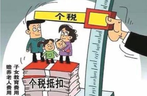 如何申请子女教育专项附加扣除?