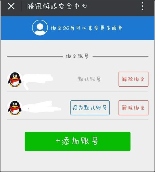 英雄联盟号被封了怎么办？