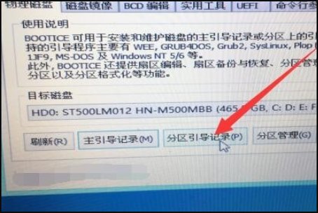 windows boot manager怎么解决？