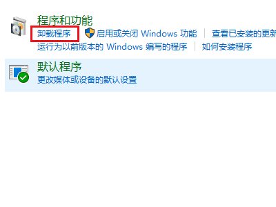 怎么卸载word2003