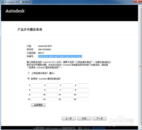 跪求cad2011:产品:AutoCAD2011序列号:666-69696969产品密钥001C1