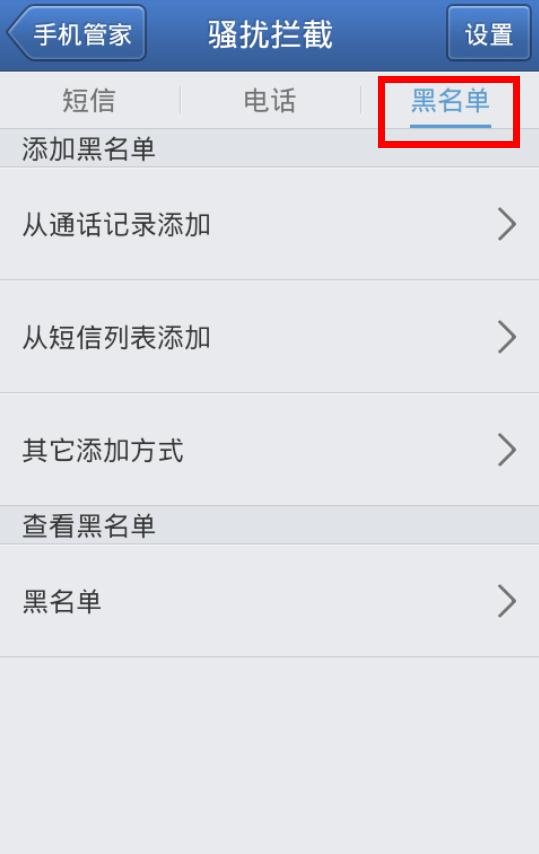 遇到骚扰电话短信怎么举报 求答