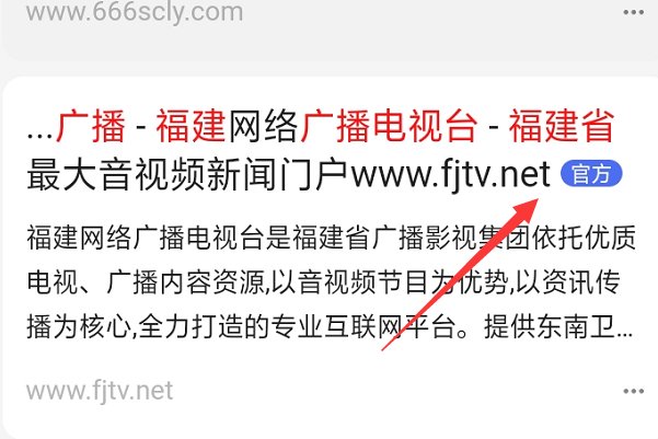 福建经济广播电台FM961