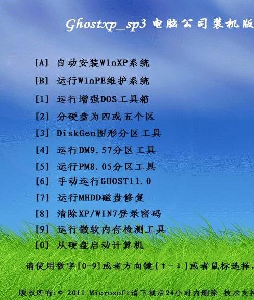 如何为双硬盘的电脑重装系统