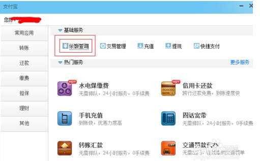淘宝账号自助开通需要实名认证怎么弄